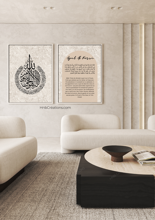 Affiche duo - Ayat Al Kursi (beige)