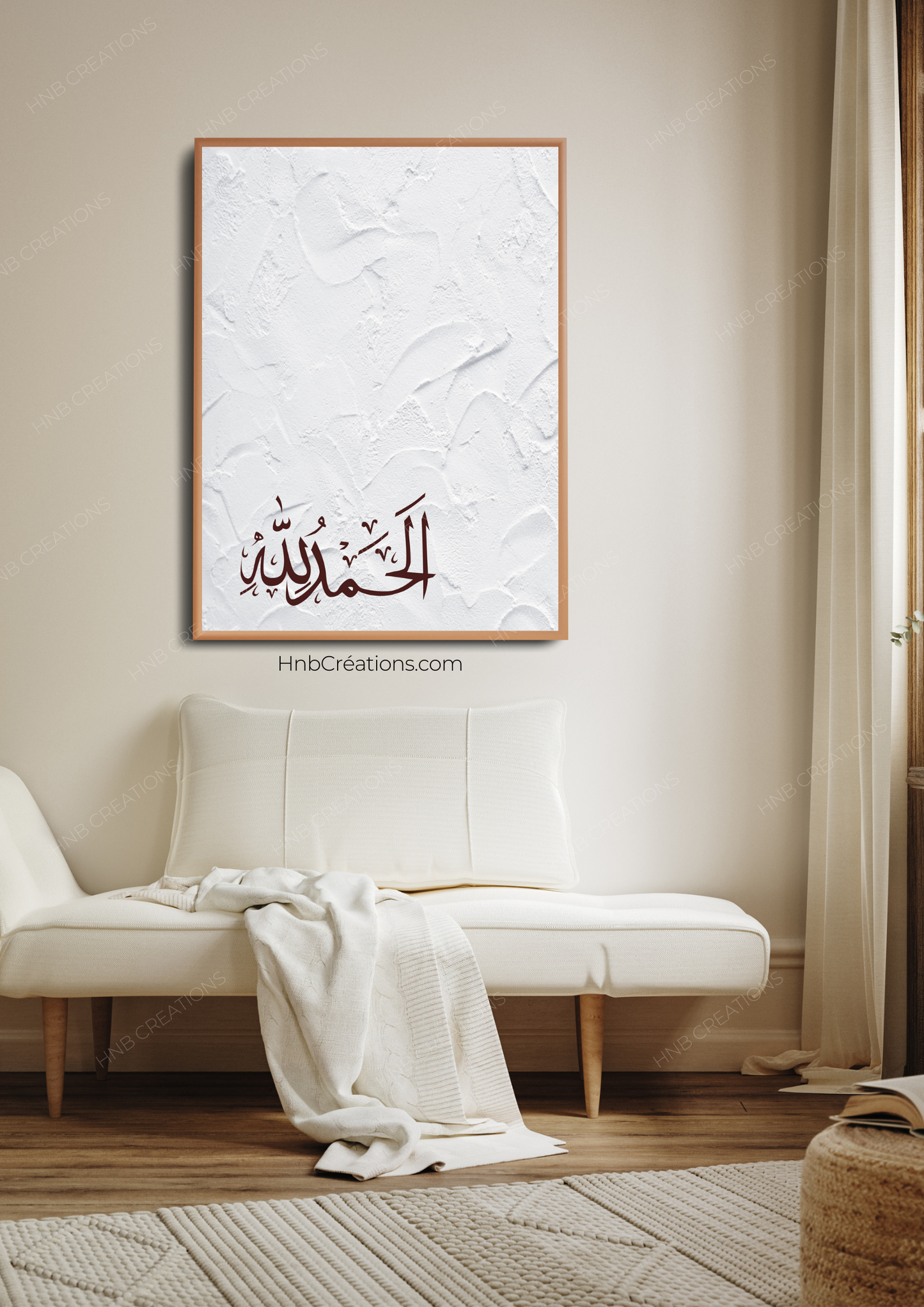 Affiche "Al Hamdulilah" - Texture