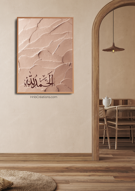 Affiche "Al Hamdulilah" - Texture