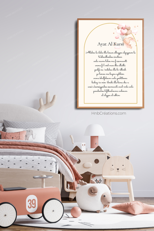 Affiche Ayat Al Kursi - Chambre enfant